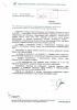 Informacja o zabiegach ratowniczych drzewostanów wysokich