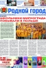 Piękne wspomnienia młodzieży z Myrnogradu